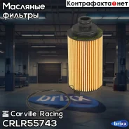 ������ �������� Carville Racing ���. CRLR55743 CRLR55743 Carville Racing CRLR55743 ����