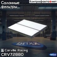 ������ ��� �/� Subaru Forester (18-)/XV (17-) (�����. ) Carville Racing ���. CRV72880 CRV72880 ����