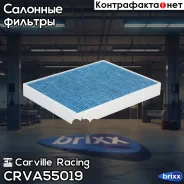 ������ ������, �����, ��������. Carville Racing ���. CRVA55019 CRVA55019 Carville Racing CRVA55019 ����
