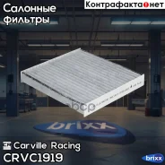 ������ ������ �������� Carville Racing ���. CRVC1919 CRVC1919 ����