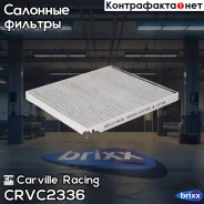 ������ ������ �������� Carville Racing ���. CRVC2336 CRVC2336 Carville Racing CRVC2336 ����