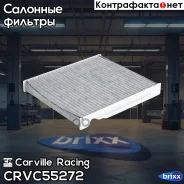 ������ ������ �������� Carville Racing ���. CRVC55272 CRVC55272 Carville Racing CRVC55272 ����