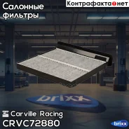 ������ ������ �������� Carville Racing ���. CRVC72880 CRVC72880 Carville Racing CRVC72880 ����