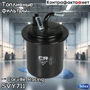 ������ ��� �/� Subaru Forester (02-) 2.0i/2.5i (����. ������) Carville Racing ���. SVY711 SVY711 ����