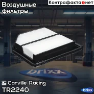������ ��� �/� Honda Civic VIII (05-) 1.8i (����. ) Carville Racing ���. TR2240 TR2240 ����