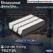 ������ ��������� Carville Racing ���. TR2735 TR2735 ����