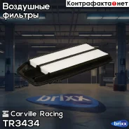 ������ ��� �/� Honda Accord VII (02-) 2.0i/2.4i (����. ) (TR3434) Carville Racing ���. TR3434 TR3434 ����