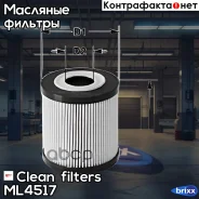 ������ �������� Clean filters ���. ML4517 ML4517 Clean Filters ML4517 ����