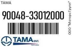 ��������� Tama 90048-33012000 / 9004833012000 9004833012000 ����