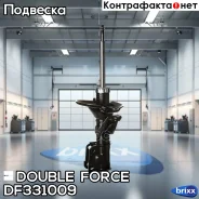 ������ ��������������� Double Force �������� ����� Double Force ���. DF331009 DF331009 ����