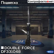 ������ ������������ Double Force (FR) Double Force ���. DF331048, ������ �������� DF331048 ����