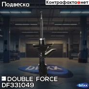 ������ ������������ Double Force (FL) Double Force ���. DF331049, ����� �������� DF331049 ����