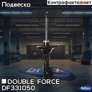 ������ ������������ Double Force (FR) Double Force ���. DF331050, ������ �������� DF331050 ����