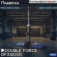 ������ ��������������� Double Force (FR) Double Force ���. DF332100, ������ �������� DF332100 ����