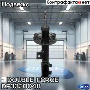 ������ ��������������� Double Force FR Double Force ���. DF3330048, ������ �������� DF3330048 ����