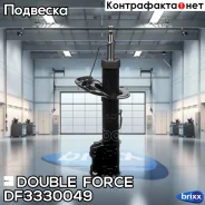 ������ ��������������� Double Force FL Double Force ���. DF3330049, ����� �������� DF3330049 ����