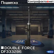 ������ ������������ Double Force (RR) Double Force ���. DF333286, ������ ������ DF333286 ����