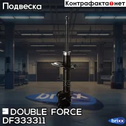������ ��������������� Double Force �������� ����� Double Force ���. DF333311 DF333311 ����