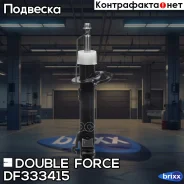 ������ ������������ Double Force (FL) Double Force ���. DF333415, ����� �������� DF333415 ����