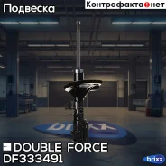 ������ ������������ Double Force (FL) Double Force ���. DF333491, ����� �������� DF333491 ����