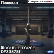 ������ ��������������� Double Force (RR) Double Force ���. DF333781, ������ ������ DF333781 ����