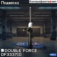 ������ ��������������� Double Force (FL) Double Force ���. DF333710, ����� �������� DF333710 ����