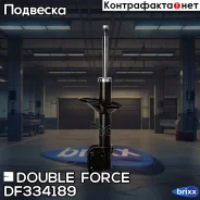 ������ ��������������� Double Force (FR) Double Force ���. DF334189, ������ �������� DF334189 ����