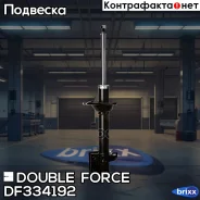 ������ ��������������� Double Force (RL) Double Force ���. DF334192, ����� ������ DF334192 ����