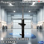 ������ ��������������� Double Force (FR) Double Force ���. DF334243, ������ �������� DF334243 ����
