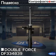 ������ ��������������� Double Force (FL) Double Force ���. DF334839, ����� �������� DF334839 ����