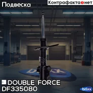 ������ ��������������� Double Force (FR) Double Force ���. DF335080, ������ �������� DF335080 ����