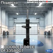 ������ ��������������� Double Force FR Double Force ���. DF3358007, ������ �������� DF3358007 ����