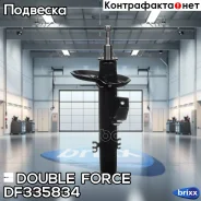 ������ ��������������� Double Force FL Double Force ���. DF335834, ����� �������� DF335834 ����