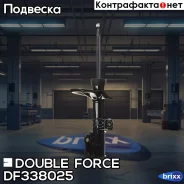 ������ ������������ Double Force (FL) Double Force ���. DF338025, ����� �������� DF338025 ����