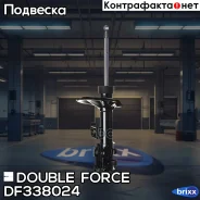 ������ ������������ Double Force (FR) Double Force ���. DF338024 double force;df338024;, ������ �������� DF338024 ����