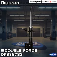 ����������� Double Force (FR) Double Force ���. DF338733, ������ �������� DF338733 ����
