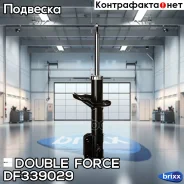 ������ ��������������� Double Force (FR) Double Force ���. DF339029, ������ �������� DF339029 ����