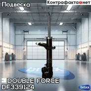 ������ ��������������� Double Force (FR) ��� �������� Double Force ���. DF339124, ������ �������� DF339124 ����