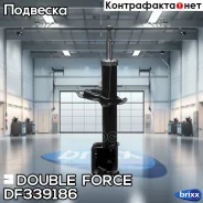 ������ ������������ Double Force (Fr) Double Force ���. DF339186, ������ �������� DF339186 ����