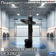 ������ ��������������� Double Force FR Double Force ���. DF339230, ������ �������� DF339230 ����