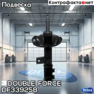 ������ ������������ Double Force (FL) Double Force ���. DF339258, ����� �������� DF339258 ����