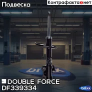 ������ ��������������� Double Force FR Double Force ���. DF339334, ������ �������� DF339334 ����