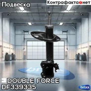 ������ ��������������� Double Force FL Double Force ���. DF339335, ����� �������� DF339335 ����