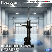 ������ ��������������� Double Force (FL) Double Force ���. DF339751, ����� �������� DF339751 ����