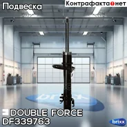 ������ ��������������� Double Force (F) Double Force ���. DF339763 double force;df339763; DF339763 ����