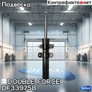������ ��������������� Double Force (F) Double Force ���. DF339758 DF339758 ����