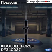 ������ ��������������� Double Force FL Double Force ���. DF340037, ����� �������� DF340037 ����
