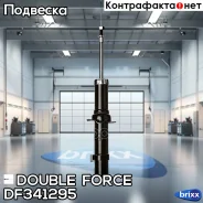 ����������� ������������ Double Force (FL) Double Force ���. DF341295, ����� �������� DF341295 ����