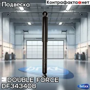 ����������� Double Force (R) Double Force ���. DF343408 double force;df343408; DF343408 ����