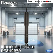 ����������� Double Force �������� Double Force ���. DF344279 DF344279 ����
